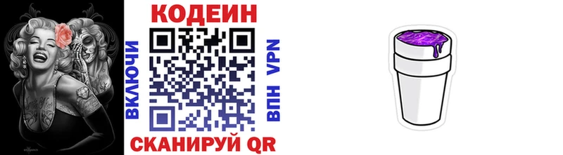 ссылка на мегу сайт  Кушва  Кодеиновый сироп Lean Purple Drank 