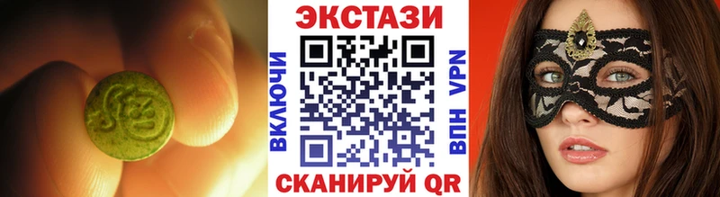 цена наркотик  Кушва  Экстази круглые 