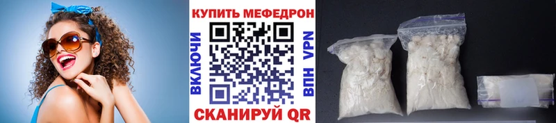 где найти наркотики  Кушва  OMG ссылка  Мефедрон VHQ 