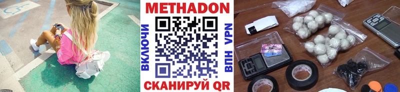 МЕТАДОН methadone  кракен ССЫЛКА  Кушва  купить  